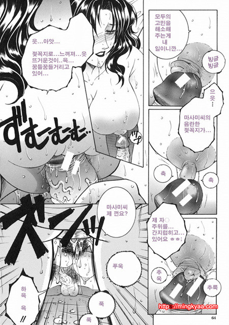 금정천화 2_by 망가 이미지 #26