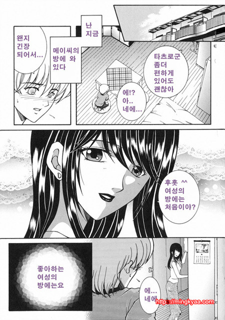 금정천화 1_by 망가 이미지 #6