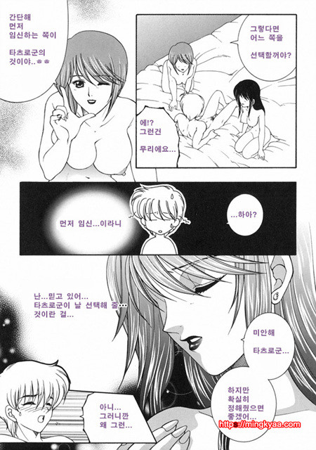 금정천화 1_by 망가 이미지 #32