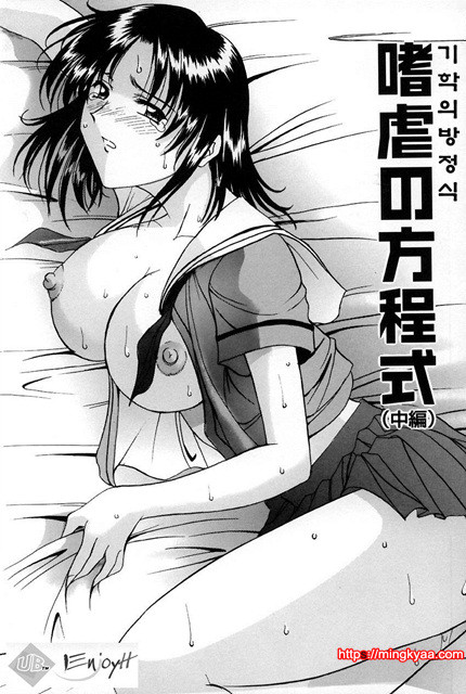 관능실험 7_by 망가 이미지 #1