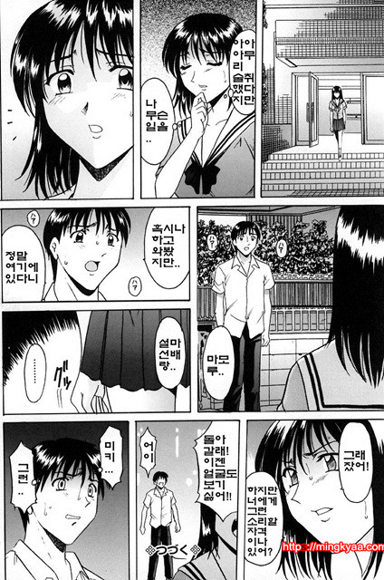 관능실험 7_by 망가 이미지 #20