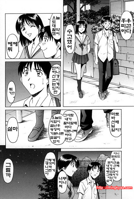 관능실험 6_by 망가 이미지 #4