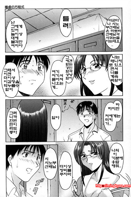 관능실험 6_by 망가 이미지 #9