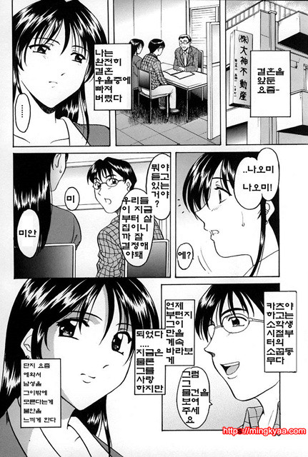 관능실험 4_by 망가 이미지 #2