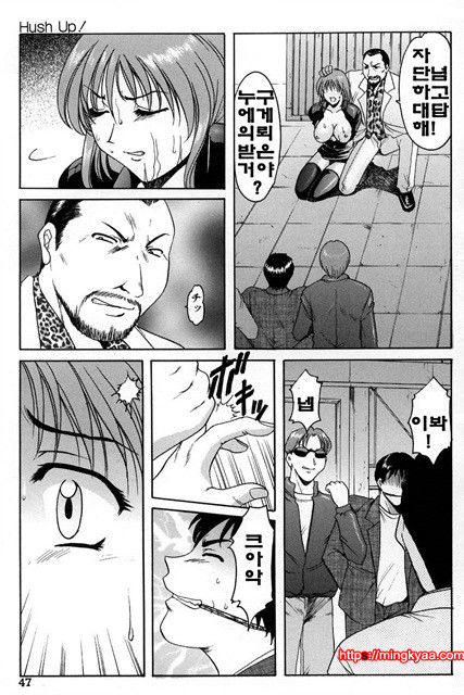 관능실험 3_by 망가 이미지 #3