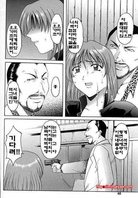 관능실험 3_by 망가 이미지 #4