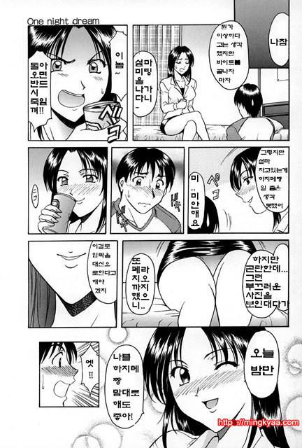 관능실험 1_by 망가 이미지 #9