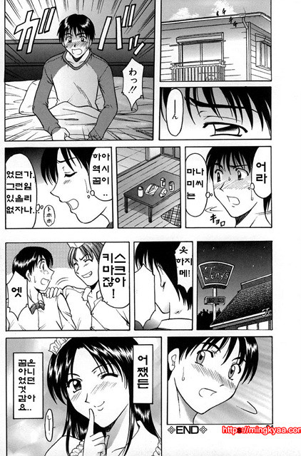 관능실험 1_by 망가 이미지 #22