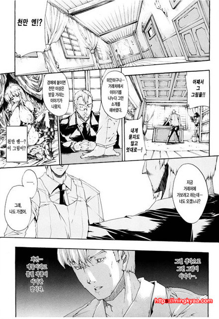 공격적 가슴 4_by 망가 이미지 #4