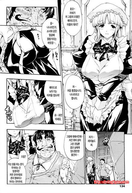 공격적 가슴 4_by 망가 이미지 #7