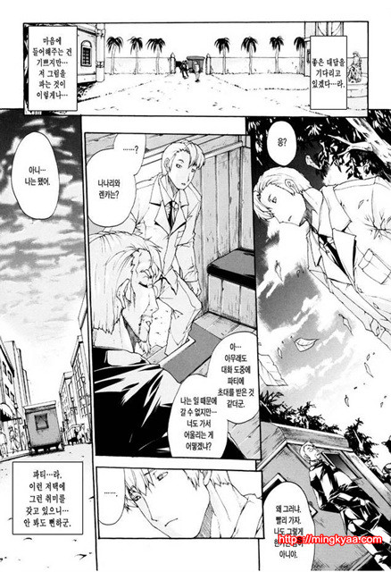 공격적 가슴 4_by 망가 이미지 #8