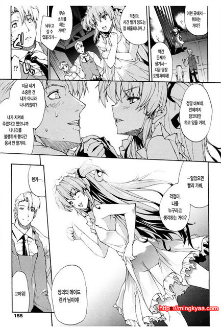 공격적 가슴 4_by 망가 이미지 #28