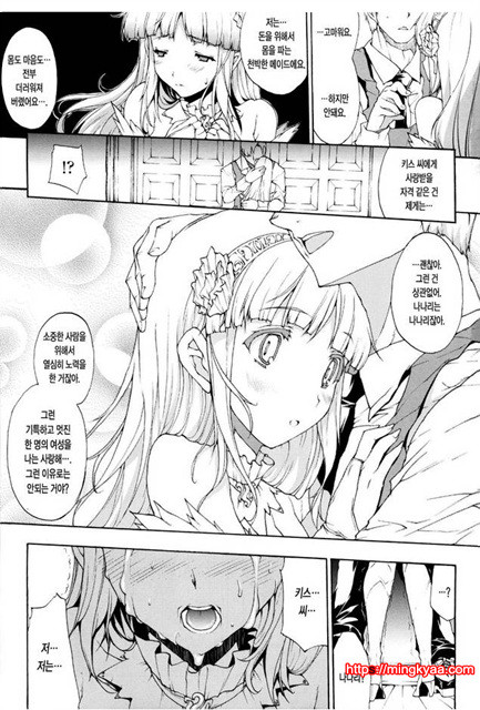 공격적 가슴 4_by 망가 이미지 #32