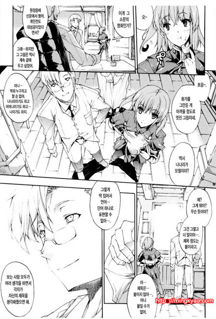 공격적 가슴 4_by 망가 이미지 #48