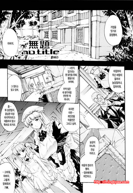 공격적 가슴 3_by 망가 이미지 #4