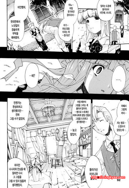 공격적 가슴 3_by 망가 이미지 #5