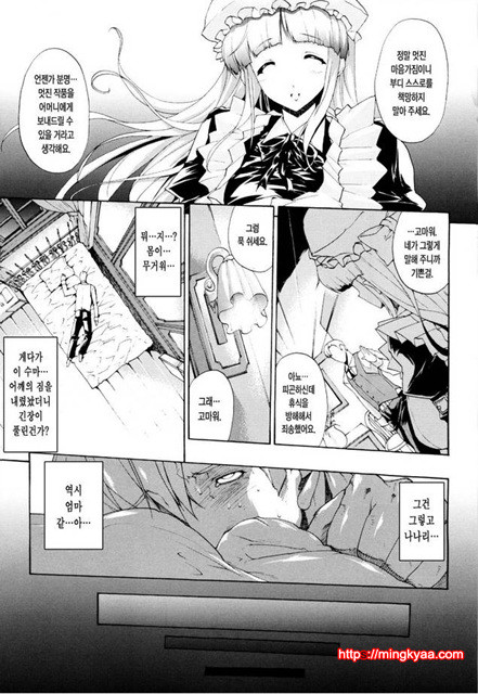 공격적 가슴 3_by 망가 이미지 #8