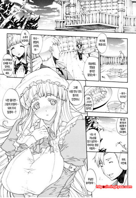 공격적 가슴 2_by 망가 이미지 #12