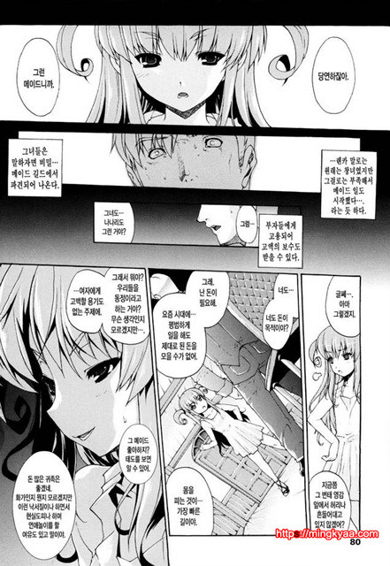 공격적 가슴 2_by 망가 이미지 #33