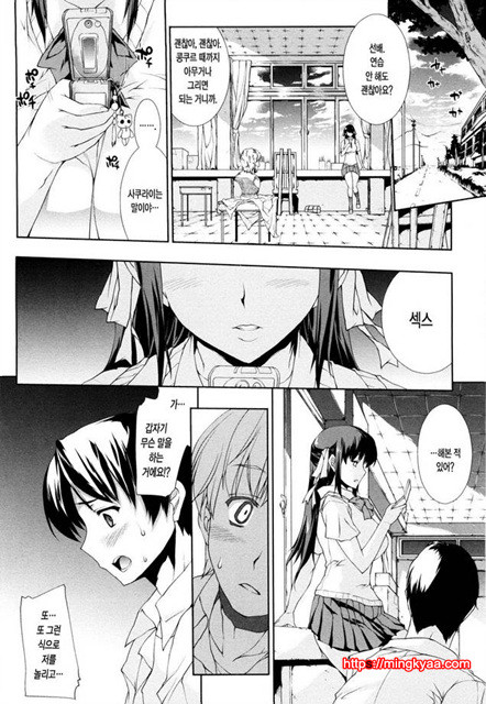 공격적 가슴 1_by 망가 이미지 #17