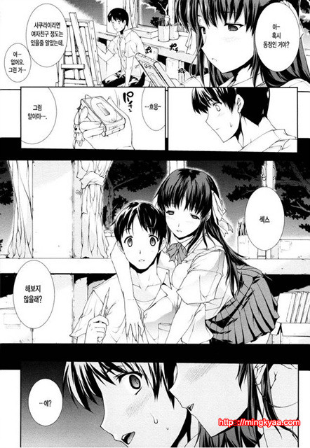 공격적 가슴 1_by 망가 이미지 #18