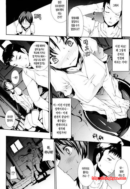 공격적 가슴 1_by 망가 이미지 #35