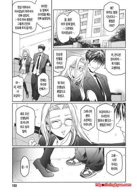 Virgin 8_by 망가 이미지 #30