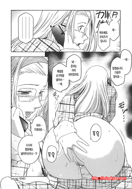 Virgin 8_by 망가 이미지 #39