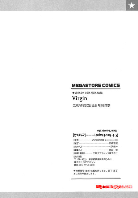 Virgin 8_by 망가 이미지 #41