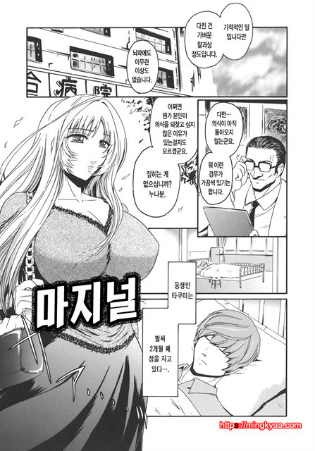 Virgin 6_by 망가 이미지 #1