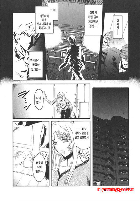 Virgin 6_by 망가 이미지 #2