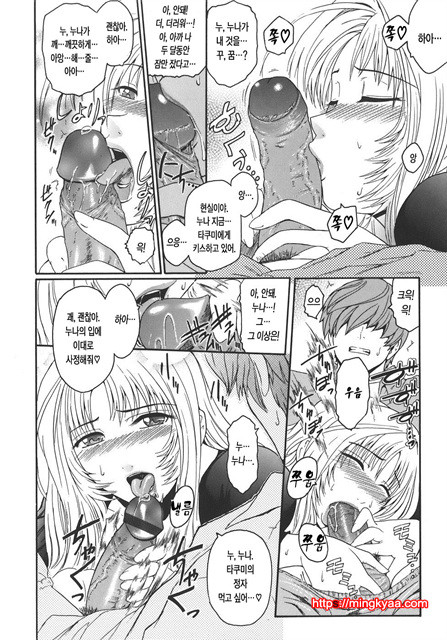 Virgin 6_by 망가 이미지 #14