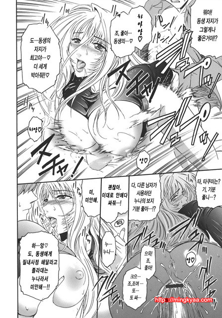 Virgin 6_by 망가 이미지 #18