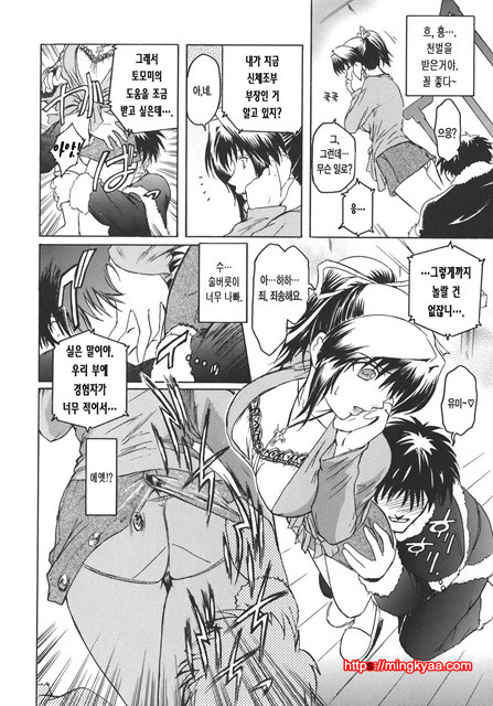 Virgin 4_by 망가 이미지 #6