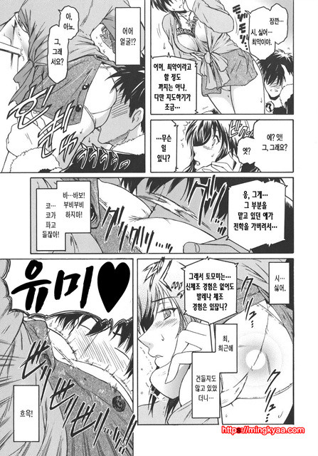 Virgin 4_by 망가 이미지 #7