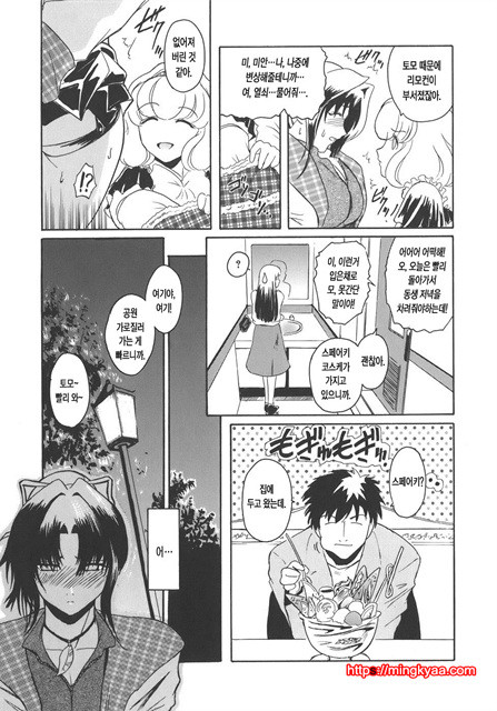 Virgin 3_by 망가 이미지 #9