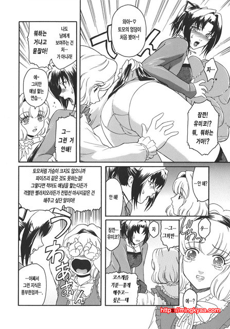 Virgin 2_by 망가 이미지 #6