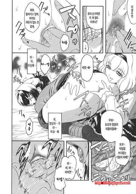 Virgin 2_by 망가 이미지 #14