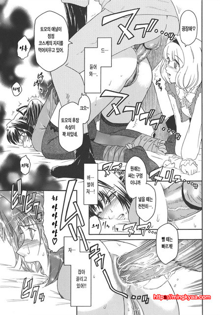 Virgin 2_by 망가 이미지 #17