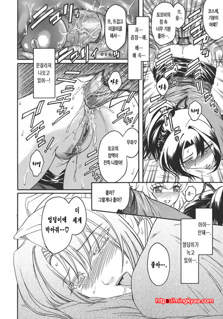 Virgin 2_by 망가 이미지 #18