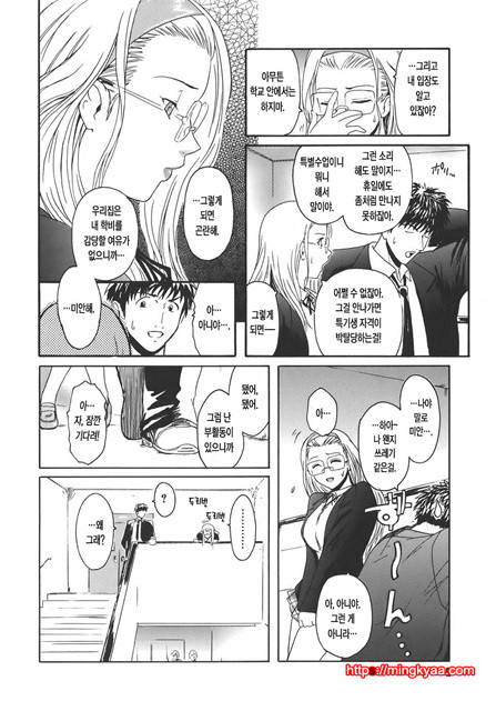 Virgin 1_by 망가 이미지 #6