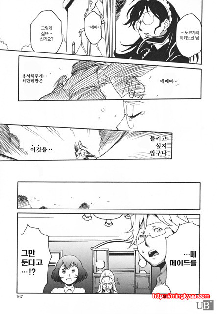 TOP LESS 8_by 망가 이미지 #9