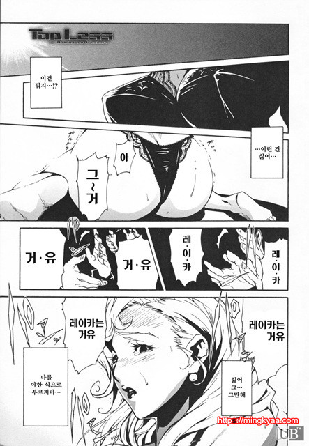 TOP LESS 1_by 망가 이미지 #6