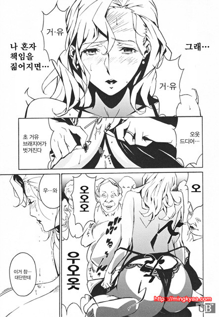 TOP LESS 1_by 망가 이미지 #16