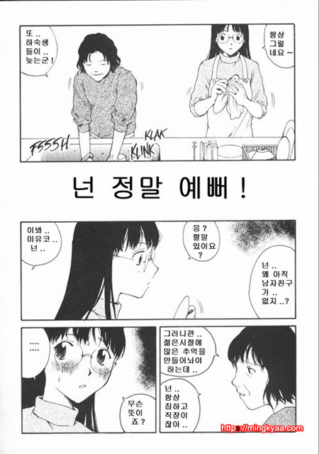 The Sex Philes 17_by 망가 이미지 #2