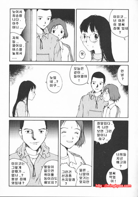 The Sex Philes 17_by 망가 이미지 #3