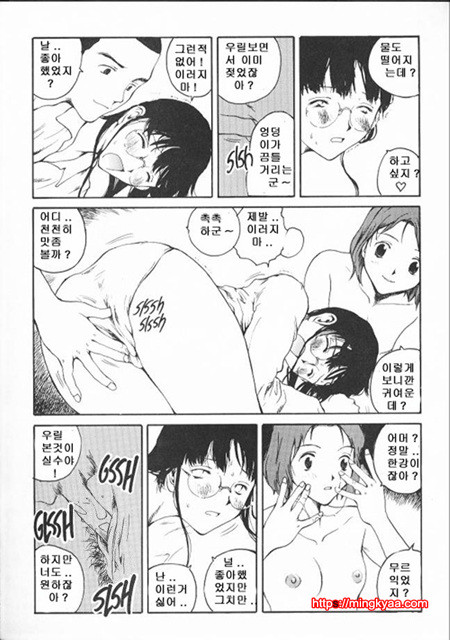 The Sex Philes 17_by 망가 이미지 #10