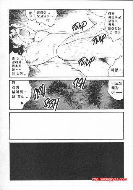 The Sex Philes 17_by 망가 이미지 #16