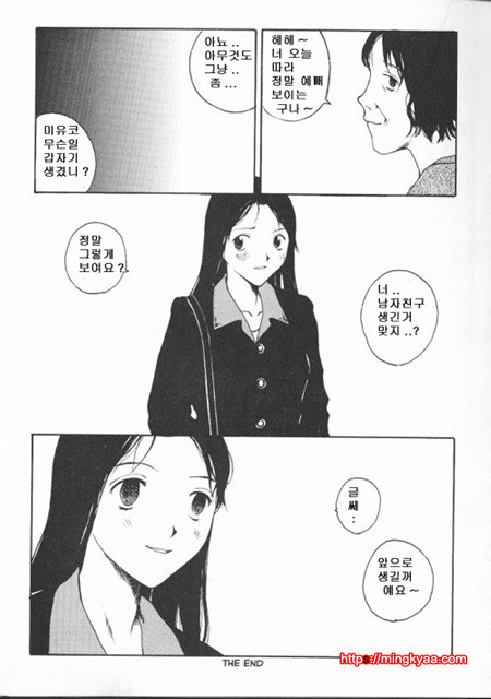 The Sex Philes 17_by 망가 이미지 #17