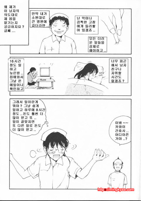 The Sex Philes 17_by 망가 이미지 #21